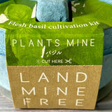 【PLANTS MINE】 プランツマイン　栽培キット