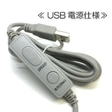 ホビー用 ミニルーター USB電源 ビット付き　5V/2A