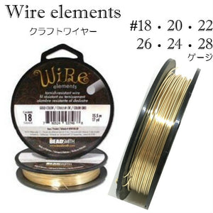 【Wire Elements】ゴールドカラー ターニッシュレジスタント 大巻 大容量