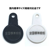リングゲージ 日本標準規格品 プラスチック製 【黒 / 白】