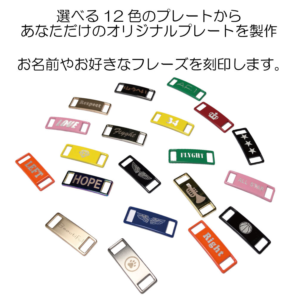 靴型 アクセサリー 刻印 楽天市場】スニーカー アクセサリー 文字の通販