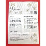 【Made in JAPAN】Kumiko Kit （大）　手作り オーナメント 　