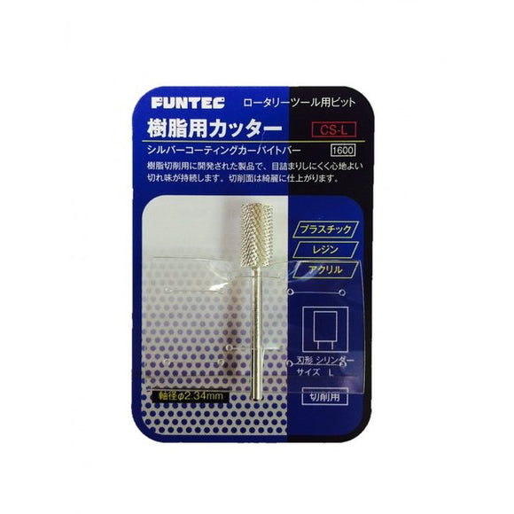ファンテック 樹脂用カッター CS-L （刃形：シリンダー サイズL）
